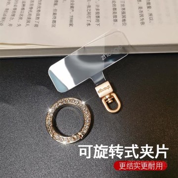 水鉆圓扣手機掛繩旋轉頭夾片薄墊片手機鏈掛片不頂殼不影響充電手環串掛鉤扣指環連接貼片金屬圓圈掛件新款