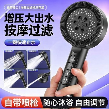 2026新款增壓蓮蓬頭 加壓大出水量 強勁四檔過濾蓮蓬頭 按摩花灑蓮蓬頭 洗頭搓澡神器 一鍵止水 低水加壓浴室過濾水