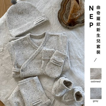 peekaboo 奧里奧羅紋新生兒套裝｜新生兒衣服 嬰兒套裝 寶寶套裝 嬰兒帽子 彌月禮 韓國童裝