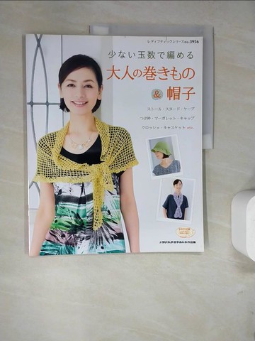 【書寶二手書T3／美工_SCH】大人?????＆帽子－少??玉??編??_日文