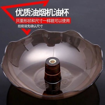 🌸桃圓出貨🌸適合櫻花油煙機油杯配件吸油煙機油杯接油盒油碗SCR開頭型號使用油煙機導油柱外網網罩過濾內網接油