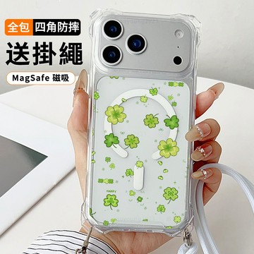 轉運四葉草 送掛繩透明手機殼 磁吸防摔透明殼 適用 iPhone 17 16 16e 15 14 13 12 11保護殼