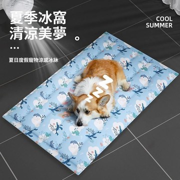 【台灣企出貨】【公司貨】 狗狗涼墊 貓咪冰牀 寵物冰墊 涼蓆墊子睡墊地墊 降溫夏季冰窩 舒服睡眠 降溫 清涼風 冰冰涼