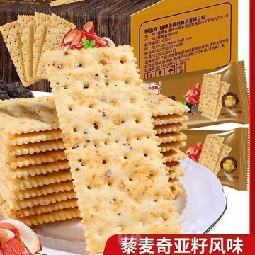 💝 嚴選發出💝 在臺發貨💖餅乾黑松露餅乾奇亞籽藜麥粗糧餅乾解饞新品小零食獨立包裝旗艦精選aa百貨好評🥗🥗🥗�