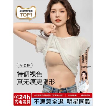 (免運)粉底液隱形內衣秋薄款美背無痕小胸聚攏收副乳防下垂女士胸罩文胸