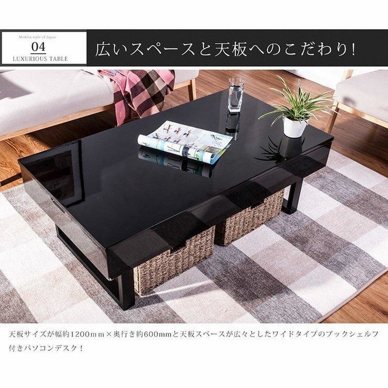 天板昇降式センターテーブル 幅100cm ブラック