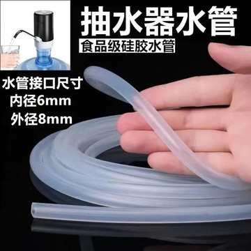 💥免運💥臺灣出貨🚚食品級上水硅膠管透明抽水管茶具桶裝水上水電磁爐抽水管