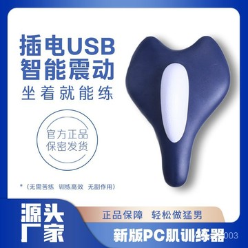 【哆哆購】凱格爾訓練器PC肌鍛鍊按摩盆底肌電動多功能夾腿提綱男女通用夾腿器 盆底肌訓練器 美臀夾 美臀器 大腿內側 KA