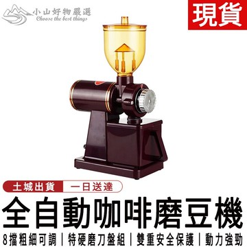 【土城現貨】 磨豆機110V 電動咖啡磨豆機 600N家用咖啡豆研磨機 不銹鋼磨粉機 粉碎機 咖啡機 咖啡研磨機 磨豆器