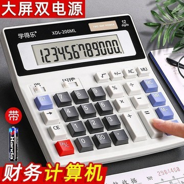 【台灣出貨】計算器財務會計專用大號電腦按鍵太陽能雙電源多功能辦公用計算機