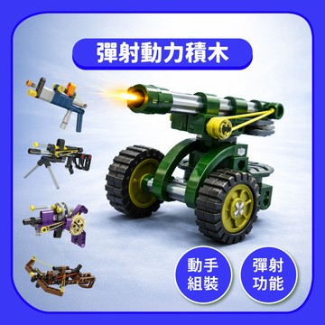 99元免運~【積木玩具】彈射動力積木左輪槍｜積木槍彈射兒童玩具