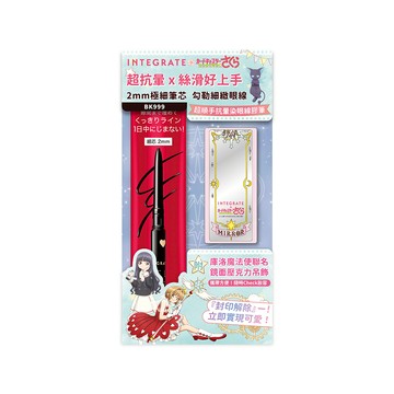 INTEGRATE 櫻特芮 超順手抗暈染眼線膠筆 庫洛魔法使聯名吊飾組(兩款任選)