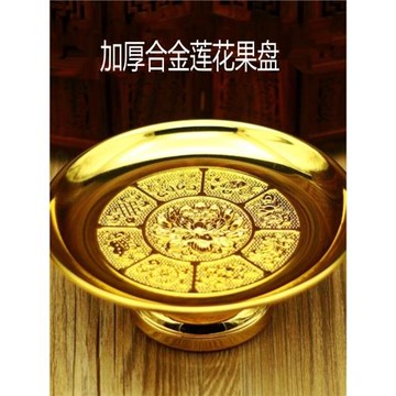 供盤合金果盤家用供奉合金貢盤供果果盤上供用品供品水果盤貢品盤