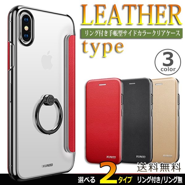 Iphone8 ケース 手帳型 クリア Iphone Se ケース Iphone Xr リング Iphoneケース Iphone7ケース 手帳 Iphonexr 透明 Xs Max カード収納 Iphone8plus リング付き 通販 Lineポイント最大0 5 Get Lineショッピング