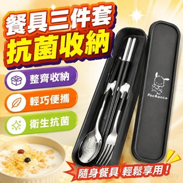 德國不銹鋼勺子筷子叉子套裝抗菌收納便攜餐具三件套成人學生家用 筷子收納盒 筷子收納用 餐具收納 不鏽鋼筷子 餐具 收納