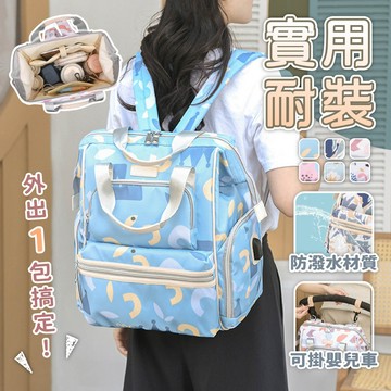 包包 後背包 尼龍包 防潑水背包 多隔層收納包 尼龍後背包 媽媽包 母嬰包 旅行後背包 大容量後背包 實用 禮物 784
