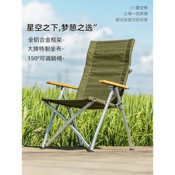 海狗椅午休便攜鋁合金星空戶外