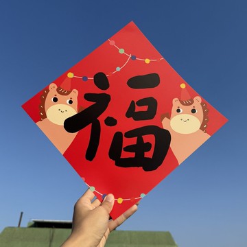 添福大院2026福字大門貼春節馬年裝飾喬遷佈置櫥窗玻璃墻面貼對聯