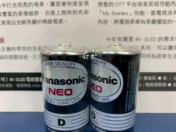 領券獨家最高9折 Panasonic 1號乾電池 R20NNT/2SC