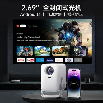跨境專供全封閉式光機投影儀家用投墻智能高清便攜式迷你家庭影院  【鑫弘數碼音像】【益三和】可開發票