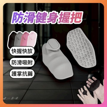【台灣賣家台灣現貨】健身握把 健身手套 健身把手 護掌 握力 舉重手套