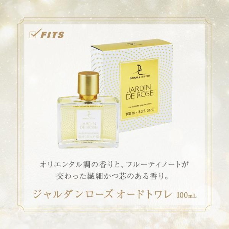 ドラール コレクション DORALL COLLECTION ジャルダンローズ オードトワレ EDT SP 100ml 【香水】【あすつく】 |  LINEショッピング