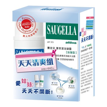 賽吉兒天天清爽組(日用型100+加強型100)