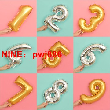 [台灣公司貨 可開發票]金銀色鋁膜數字字母氣球生日派對裝飾裝扮求婚婚禮婚房16寸