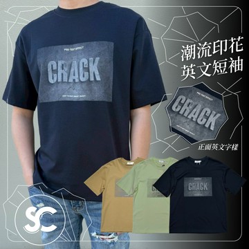 【SC牛仔褲】韓國製 經典潮流印花短袖 男生寬鬆短袖T恤 百搭黑T 情侶T 街頭風潮T 男裝上衣#SC079