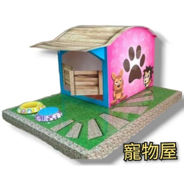 紙紮寵物屋 特價1200元