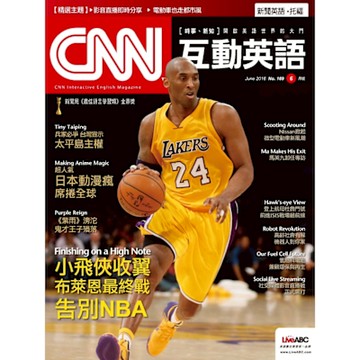 CNN互動英語 06月號/2016 第189期_Readmoo 讀墨電子書