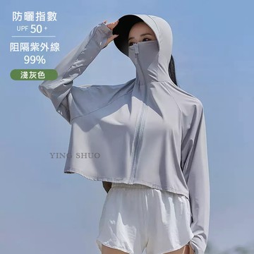 夏季涼感薄款連帽防曬外套「拇指款」