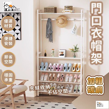 公司貨 可開發票 免運 【宅配免運 落地衣帽架】衣架 實木掛衣架 衣帽櫃 簡易衣服架子 簡易衣櫃 掛衣架 立桿衣帽架 帽架 衣櫥架工廠現貨直銷 店長推薦 全館八折 售後保障 5h926