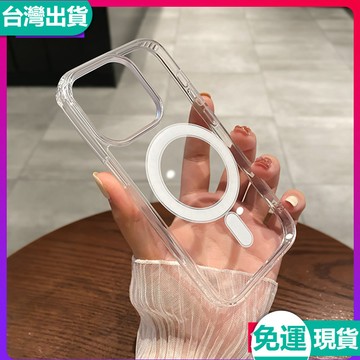✅臺灣✅抗發黃犀牛透明防摔殼 iPhone 15 14plus 13 12mini 11 Pro max磁吸手機殼保護套