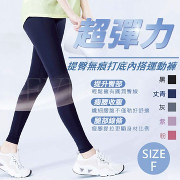 韻律褲 纖腿褲 彈性褲 女運動褲 彈力褲 瑜珈褲 內搭褲 透氣內搭褲 速乾內搭褲 高彈內搭褲 健身褲 運動褲 瑜珈內搭