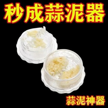 臺灣出貨⚡家用塑料撚蒜盒壓蒜器蒜泥器蒜蓉器撚蒜盒攪蒜器廚房創意小工具 N6CH