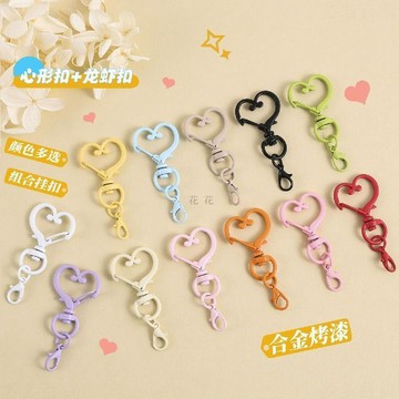 優選✨臺灣直出🛒愛心心形龍蝦拼豆扣掛合金鑰匙扣diy掛件創意扣顏值組合掛扣