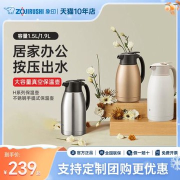 象印保溫壺不銹鋼暖水壺保暖保溫水壺大容量辦公壺暖瓶HA/HS/HL