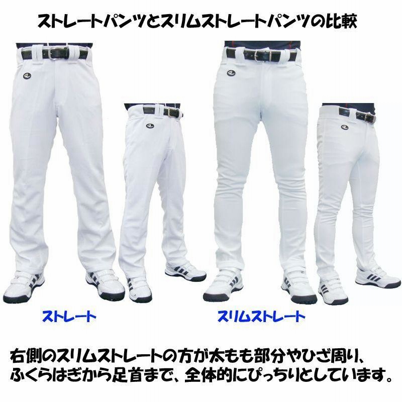 ライン6mm幅 加工パンツ】レワード 野球 ライン加工ユニフォーム