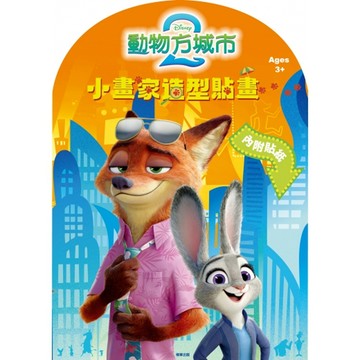 小畫家造型貼畫新生活 PG009G