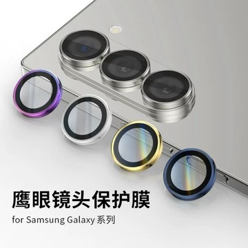適用三星 S26 S25 S24 S23 S22 Ultra 全包鏡頭贴膜 藍寶石玻璃貼