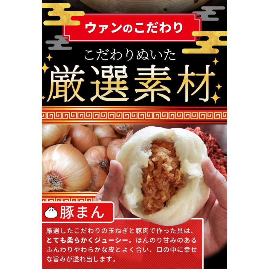 ウァン 手作り 豚まん 餡まん セット １２個入り（各６個入） 肉まん ぶたまん ブタまん あんまん アンマン 伊勢 志摩 お土産 送料無料