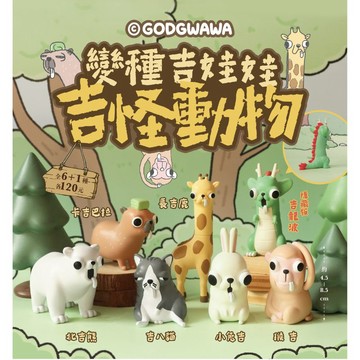 動漫/IP 相關商品 【全套6入組】變種吉娃娃 吉怪動物 夥伴玩具 GODGWAWA 吉娃娃周邊 扭蛋 盒玩 玩偶 潮玩 擺件