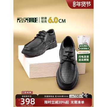 高哥內增高休閑皮鞋男士秋季新款時尚男鞋軟底軟面隱形增高鞋子男