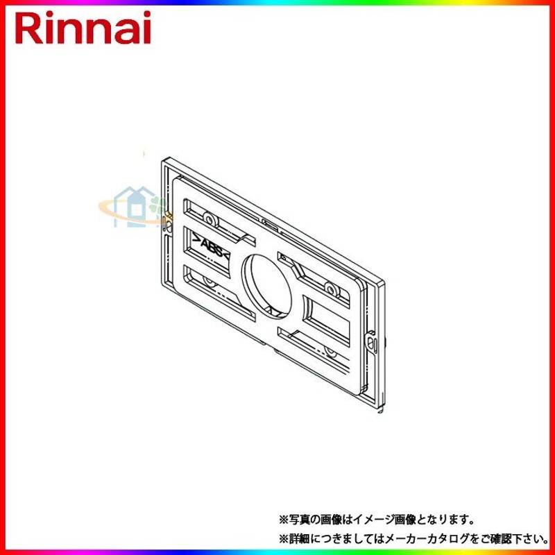 ROP-WRS] リンナイ 給湯部材 リモコンスペーサー 通販 LINEポイント最大0.5%GET LINEショッピング