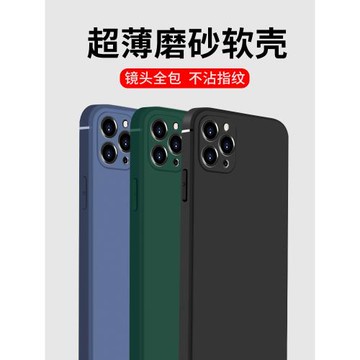 適用蘋果11手機殼直邊變12硅膠軟殼iphone11promax磨砂殼11Pro新款攝像頭全包防摔網紅十一男女超薄保護套por