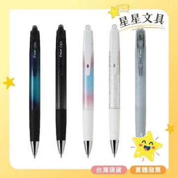 PILOT 百樂  Opt. 按動原子筆  原子筆  0.7mm  黑芯【星星文具】