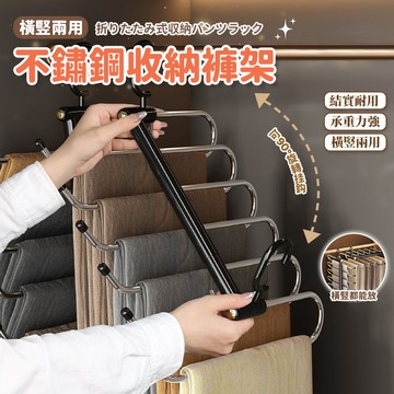 折疊曬衣架 褲架 不鏽鋼折疊褲架 多功能折疊衣架 掛衣架 折疊曬衣架 褲子收納神器 折疊衣褲架 褲子收納 多層折疊褲架