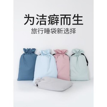 隔臟睡袋防臟隔離旅行床單雙人住酒店賓館出差輕薄便攜式旅游被套