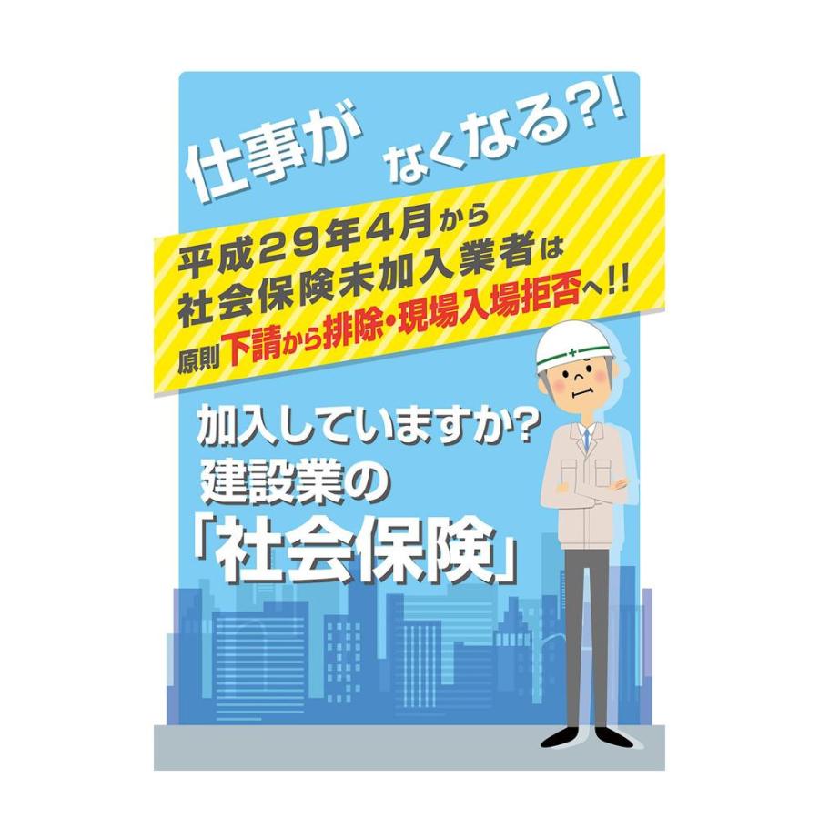 建設 39-S 加入していますか 建設業の 社会保険